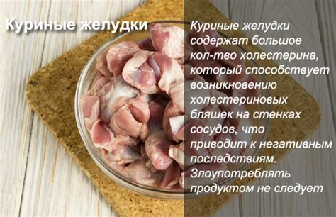 Куриные желудки - калорийность, полезные свойства, польза и вред ...