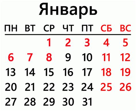 Выходные в 2020 году в России - как отдыхаем по утверждённому календарю ...