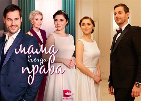 Сериал «Мама всегда права» (2023) - сюжет, актеры и роли, кадры из сериала