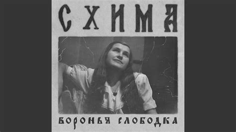 Домовой - YouTube