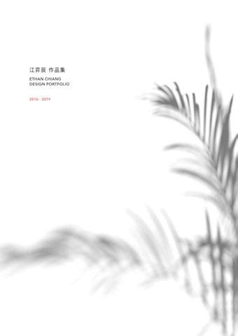 ethan chiang portfolio    ethan chiang issuu