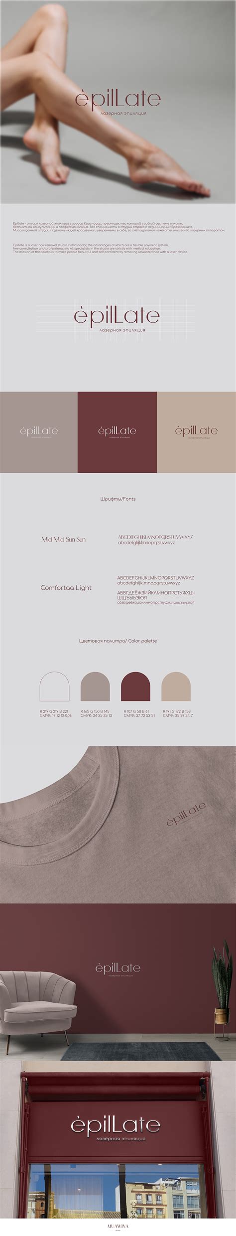 Логотип для лазерной эпиляции/Logo for lazer epilation :: Behance