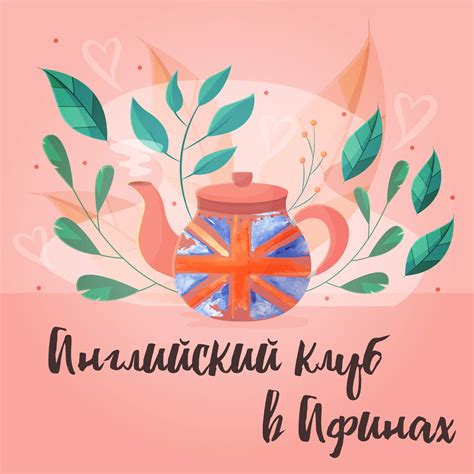 Английский Клуб в Афинах!