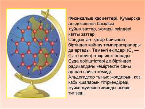 Альдегидтер және кетондар - презентация онлайн