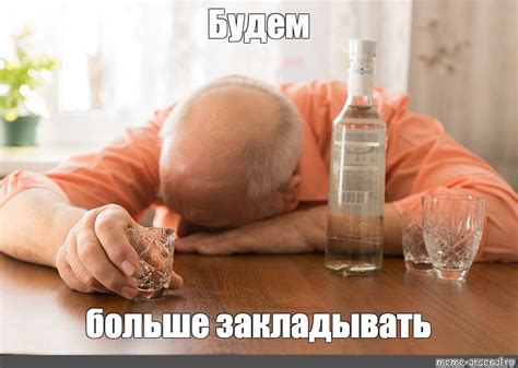 Создать мем "бытовой алкоголизм, стопка алкоголя, алкоголизм ...