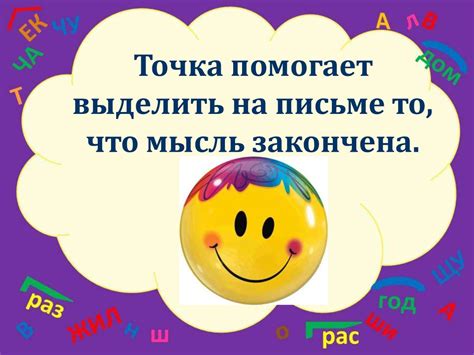 Знаки препинания - презентация онлайн