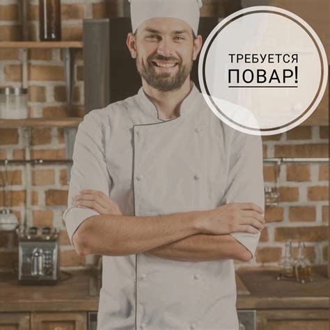Требуется повар в столовую «Кривец- Сахар» с | Губкин