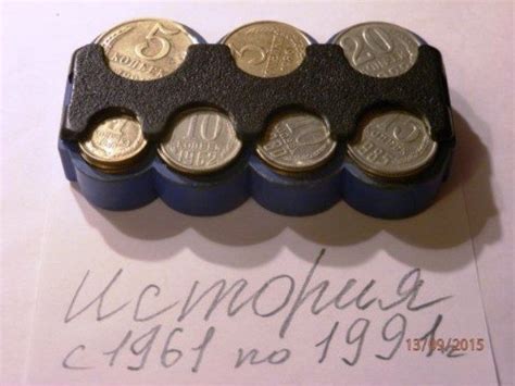 Советская мелочь с 1961 по 1991 / Назад в СССР / Back in USSR