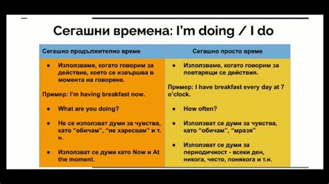 Урок № 14 - Сегашно време в бъдещето - YouTube