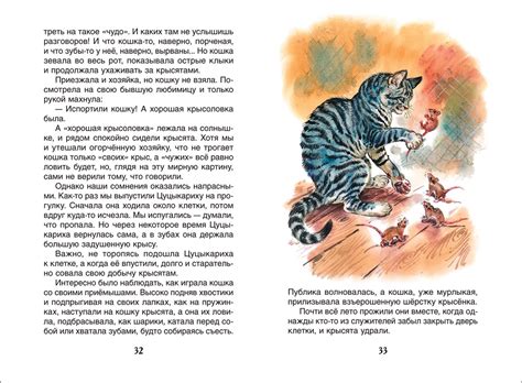 Книга Чаплина В. Питомцы Зоопарка. Внеклассное чтение - Knigoteka.com.ua