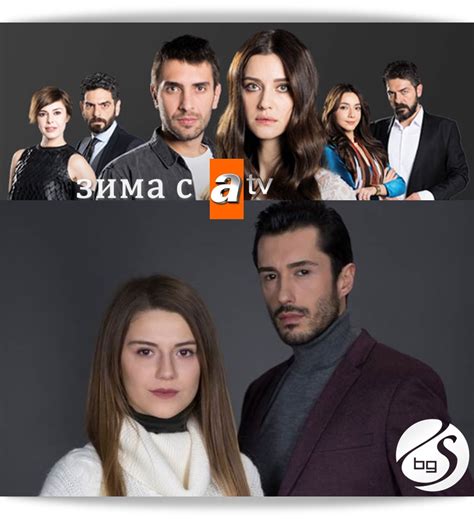"Турция представя..." (83): нови зимни сериали по ATV - СЕРИАЛИ в България