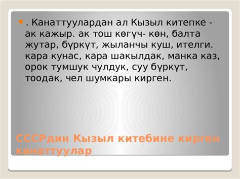 Сейрек учуроочу жана жоголуп бара жаткан жаныбрлар