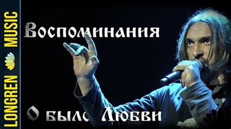 Воспоминания о былой любви (Король и Шут Cover) - YouTube