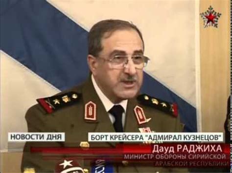 Крейсер "Адмирал Кузнецов" прибыл в Тартус - YouTube