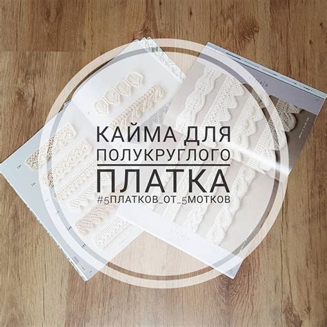 Вяжем треугольные платки. Часть 2. Полукруглый платок - блог экспертов ...