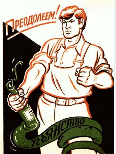 Wine Tasting, Vineyards, in France: Anti-alcohol posters in the Soviet ...