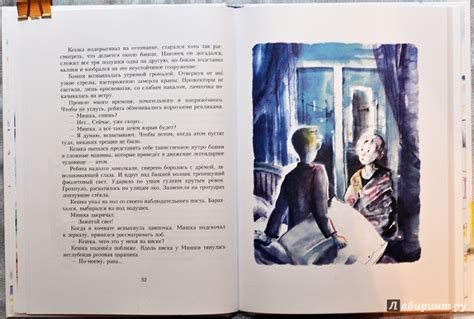 Книга: Кирпичные острова: рассказы про Кешку и его друзей - Радий ...