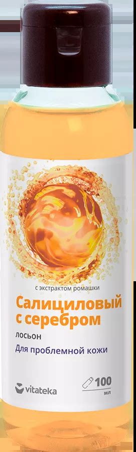 Салициловый лосьон с серебром и экстрактом ромашки Vitateka – где купить