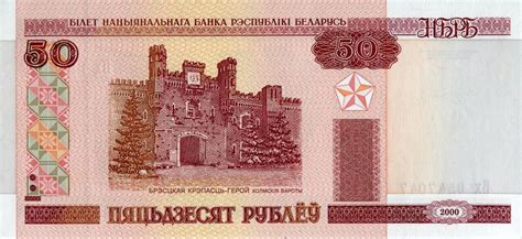 Купюра, Беларусь, 2000 год - купить по выгодной цене в интернет ...