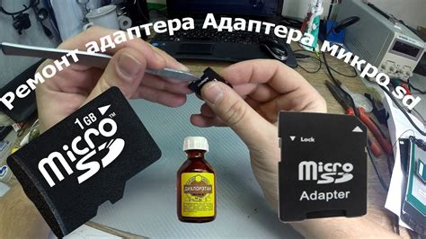 Ремонт адаптера микро sd! - YouTube
