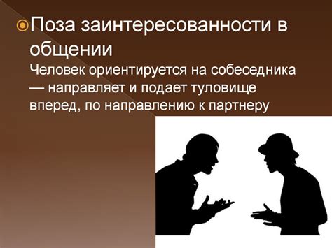 Пантомимика - презентация онлайн