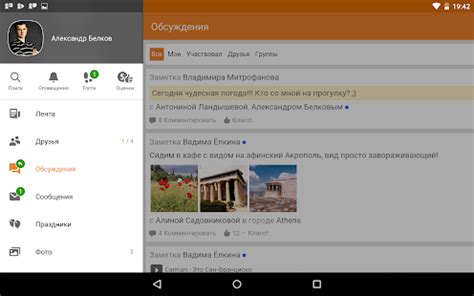 OK.RU - Android Apps on Google Play