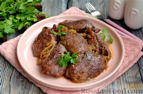 Печень индейки, рецепты на RussianFood.com: 39 рецептов
