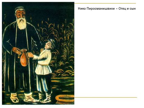 Примитивизм («наивное» искусство) - презентация онлайн