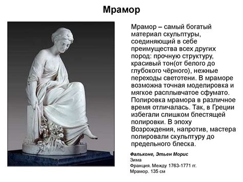 Скульптура. Определение скульптуры как вида искусства - презентация онлайн
