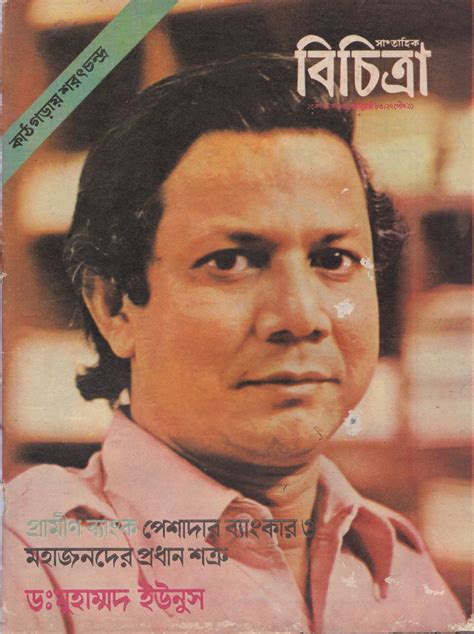 Muktijuddho e-Archive - সাপ্তাহিক বিচিত্রা ১১ জানুয়ারি ১৯৮৫ - Page 2