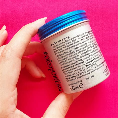 Паста для укладки волос Schwarzkopf got2b "На волне" матирующая Surf ...