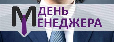 Картинки с днем менеджера (75 открыток) • Klike.net