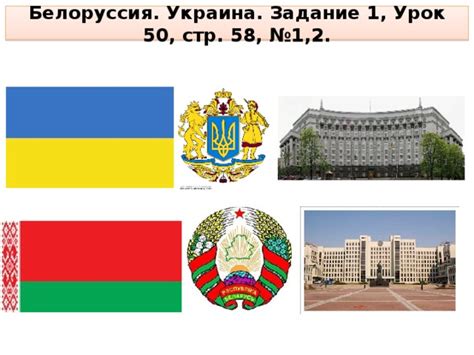 Урок 54-55. Раздел 7. Страны Восточной Европы. 7 класс. Авторы И.В ...