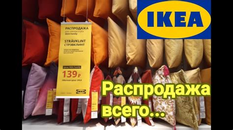 🌴🦜ИКЕА...ЛЕТНЯЯ РАСПРОДАЖА ВСЕГО 2020 - YouTube