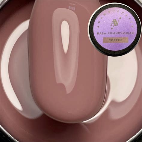 База Армирующая камуфлирующая Coffee для гелевых типс, укрепления и ...