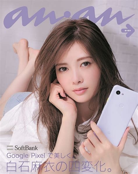 （写真）圧倒的な美しさ！ 乃木坂46・白石麻衣がベッドの上でへそ出しショット披露 - エンタメ - ニュース ｜クランクイン！