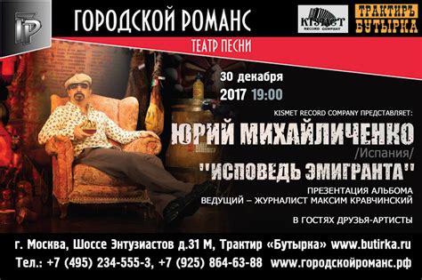 "Кисмет" сегодня - Максим Кравчинский