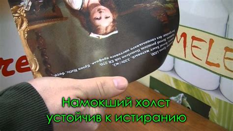 Печать на холсте Ревкол (Canvas Revcol) - YouTube