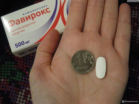 Противовирусное средство Xantis Фавирокс - «Себе я не могу позволить ...