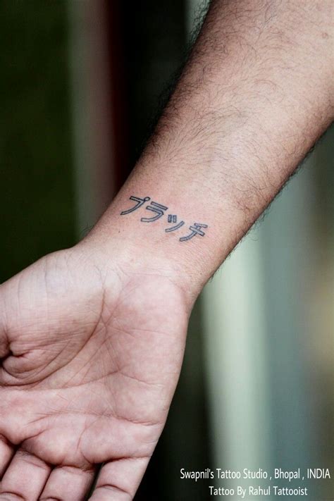 japanese font tattoos japanese forum tattoo plz