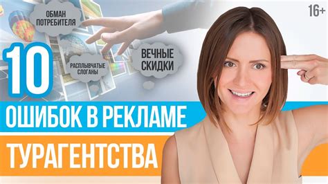 Реклама турагентства. На чем строится продвижение в туристическом ...