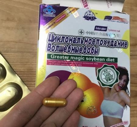 Бобы для похудения в капсулах. Отзывы, состав, противопоказания, цена