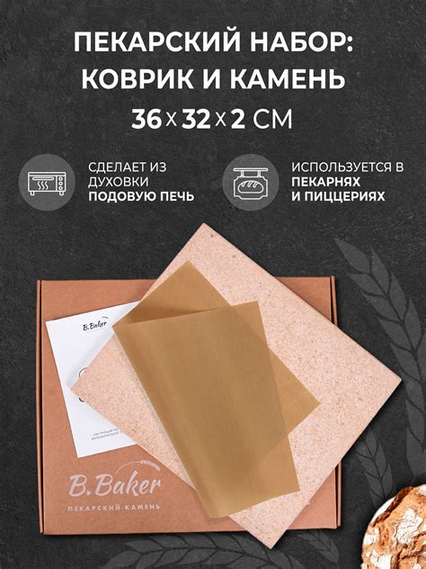 Пекарный камень для духовки купить — купить по низкой цене на Яндекс ...