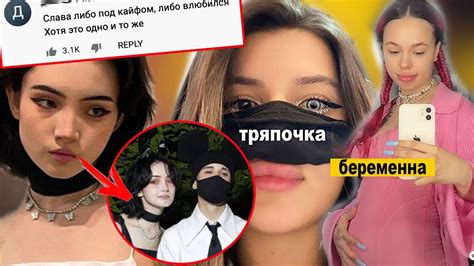 Инстасамка беременна / Слава Мэрлоу влюблен в Карамбейби! Хованского ...