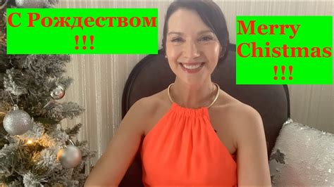 С Рождеством Христовым! Merry Christmas!! МИРУ МИР! Счастья, любви ...