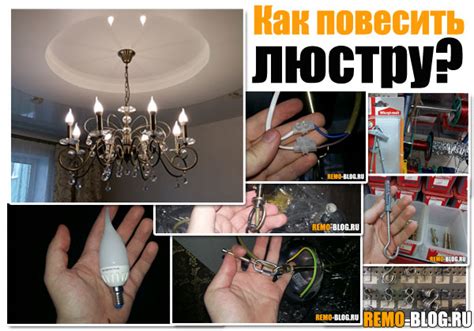 Как повесить люстру. На крючок на натяжной потолок. Делаем своими ...