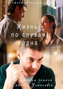 Фильмы по романам Татьяны Устиновой книгам произведениям детективам ...