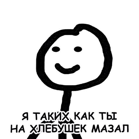 Набор стикеров для Telegram «Теребонька» | Hello memes, Memes funny ...