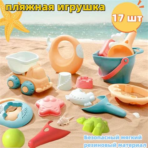 Набор для песочницы 17 предметовДетские инструменты для песка / игрушки ...