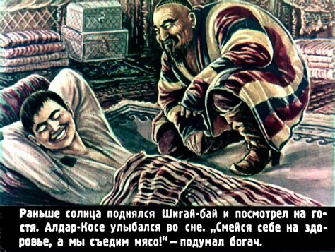 "Алдар-Косе" Таджикская сказка. Художник А. Орлов. Москва, "Диафильм ...